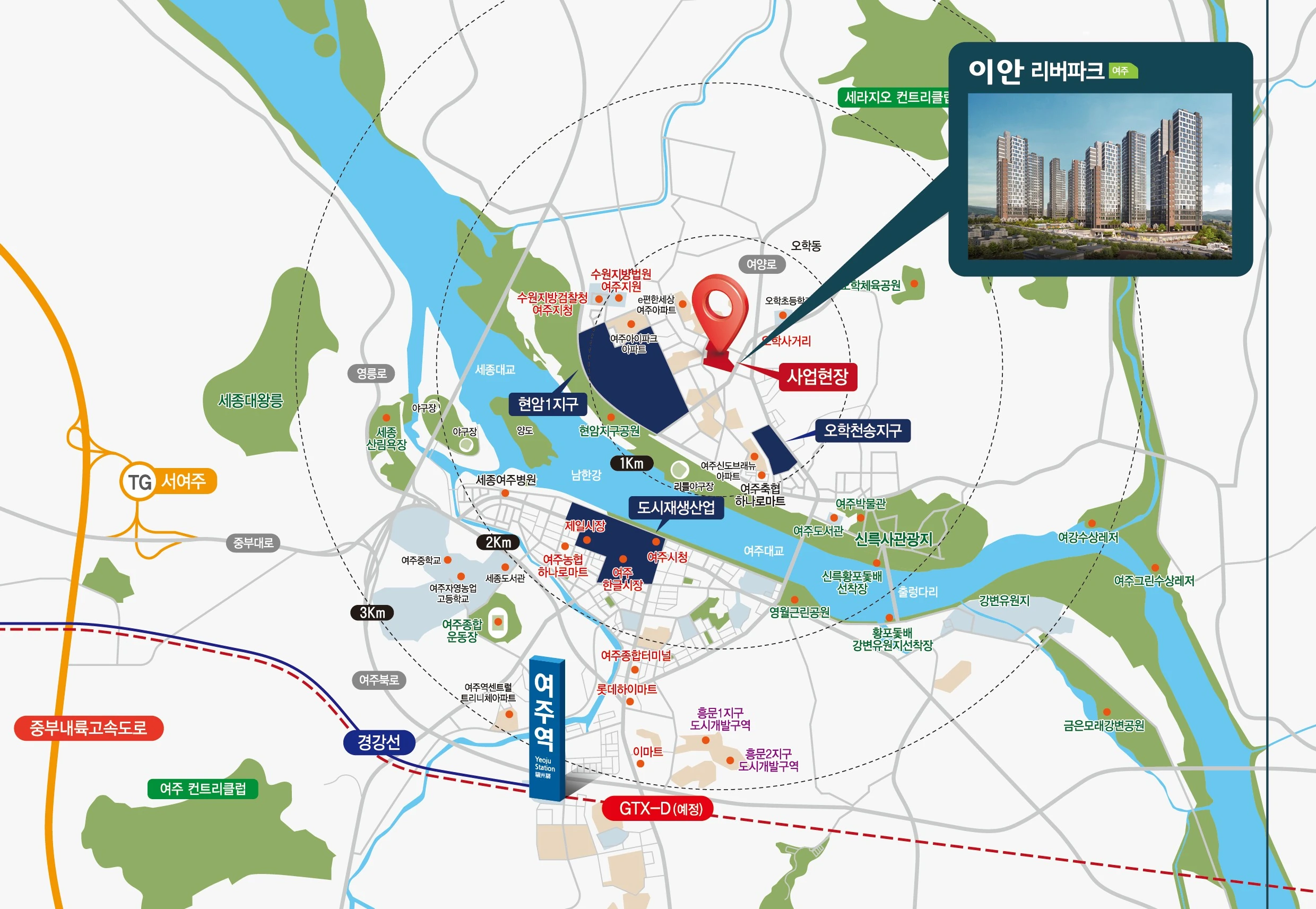 이안 리버파크 여주 위치도 - 오학동 사업현장, 현암1지구·오학천송지구, 여주역 경강선·GTX-D(예정), 남한강·중부내륙고속도로 인접