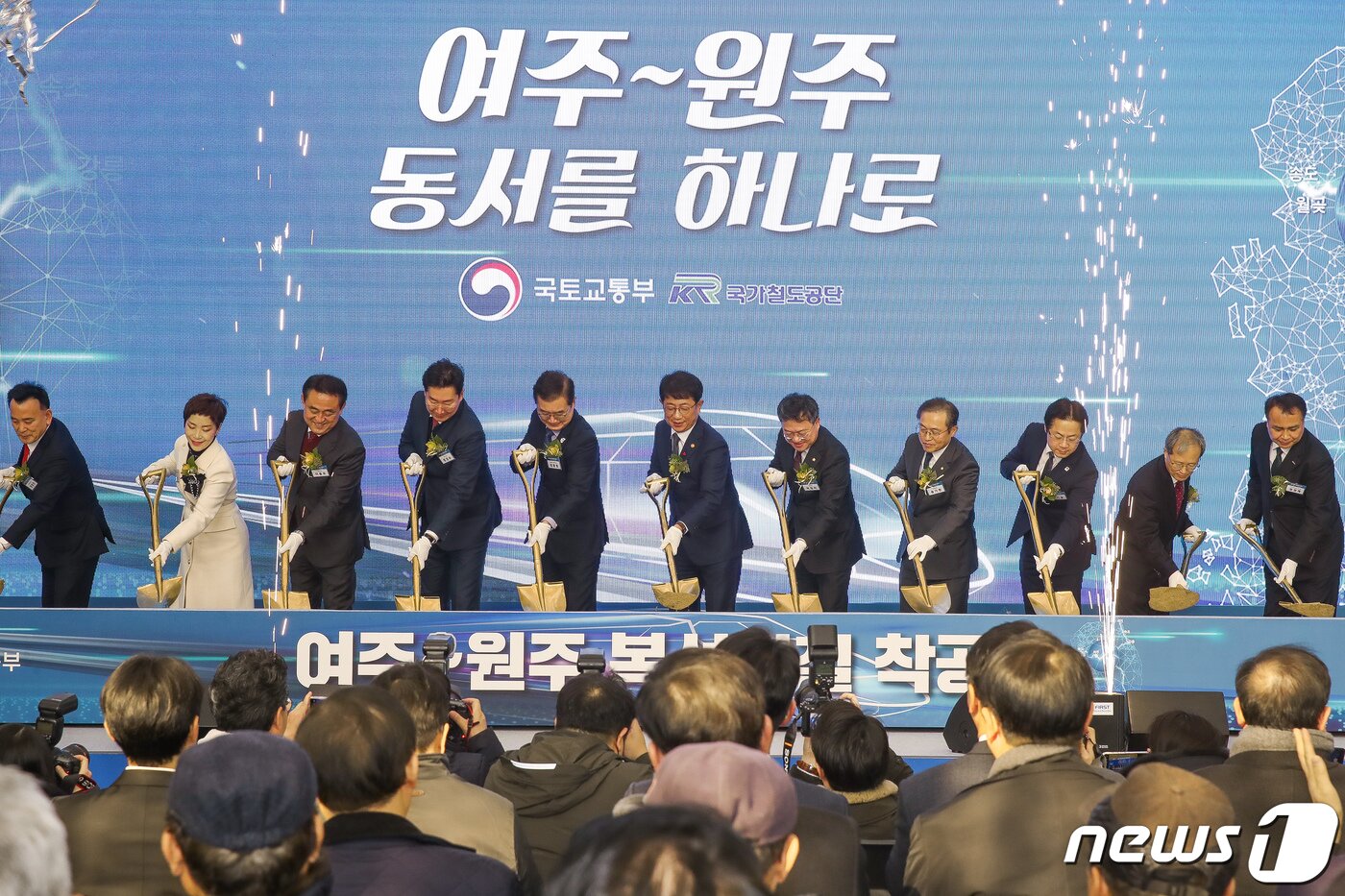여주~원주 복선전철 착공식 - '여주~원주 동서를 하나로' 시삽 행사 (뉴스1)